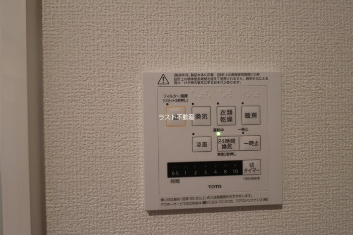 クレスト黄金町 その他設備