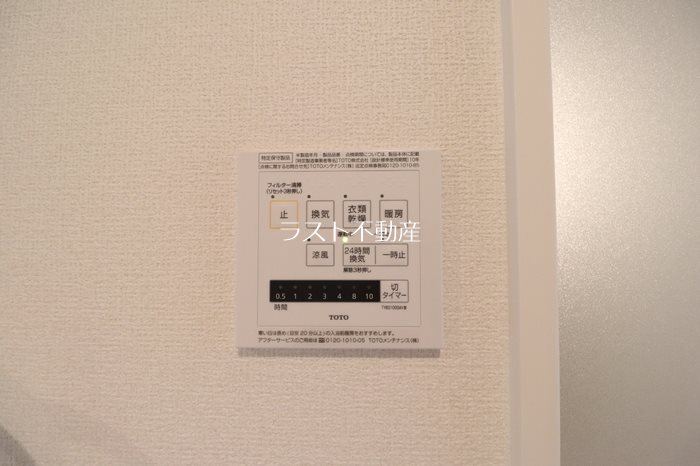 Excel宮内 その他設備