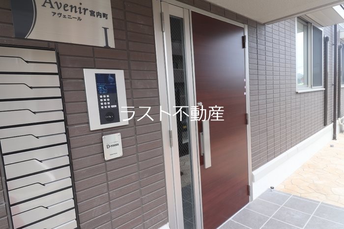 Avenir宮内町　Ⅰ その他