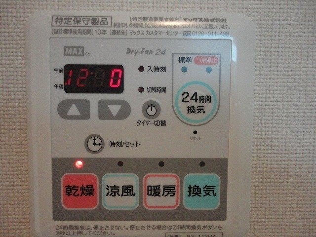 鹿児島県鹿児島市中山町4927 その他設備