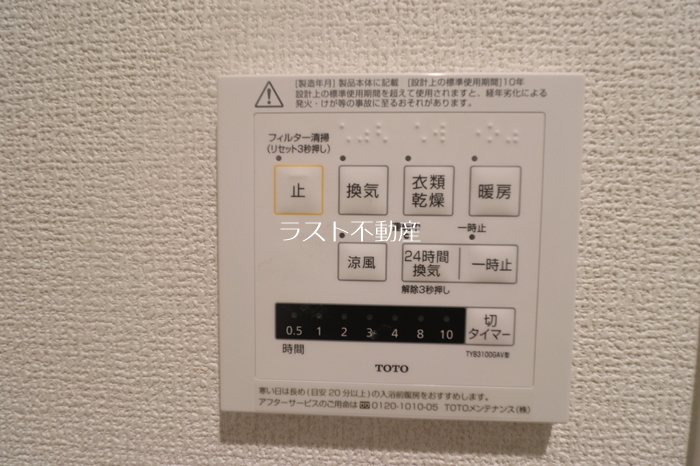 Avenir五代町Ⅰ その他