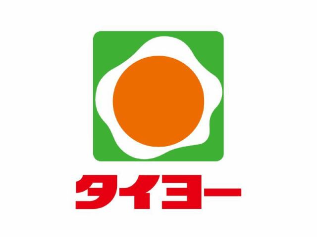 鹿児島県鹿児島市宇宿１丁目29-7 スーパー
