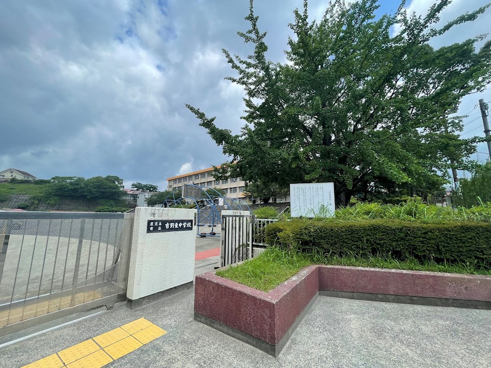 鹿児島県鹿児島市吉野町11282 中学校