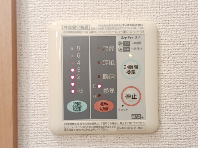 鹿児島県鹿児島市谷山中央２丁目4402-1 その他設備