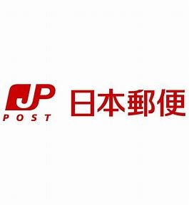 鹿児島県鹿児島市中央町19番地40 郵便局
