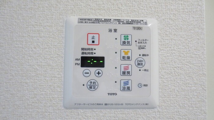 鹿児島県鹿児島市中山町2334-1 その他設備