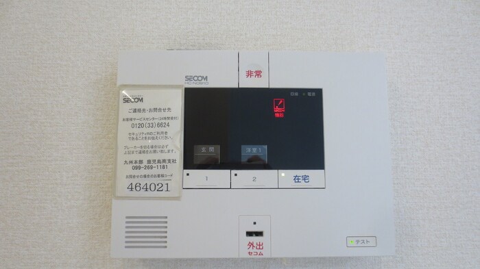 ルナステイト その他設備