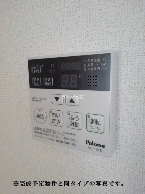 鹿児島県出水市昭和町 その他設備
