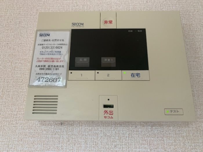 鹿児島県鹿児島市宇宿９丁目 セキュリティ