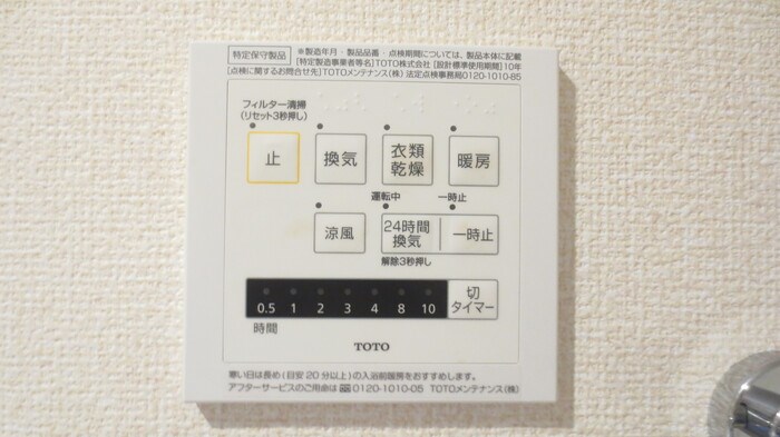 鹿児島県鹿児島市川上町 その他設備