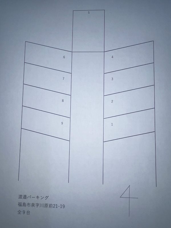 渡邉駐車場 間取り
