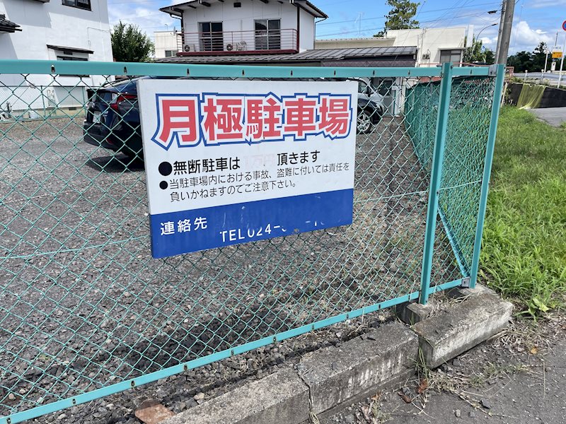 渡邉駐車場 キッチン