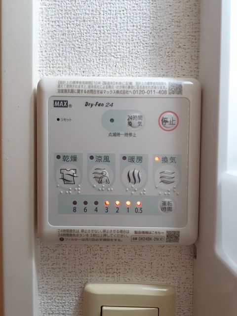 グランソレイユ西中央 その他設備