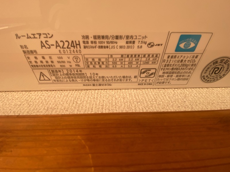 ピーチハウス その他設備