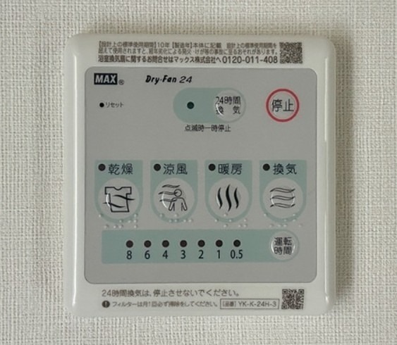 ボヌールメゾン セキュリティ