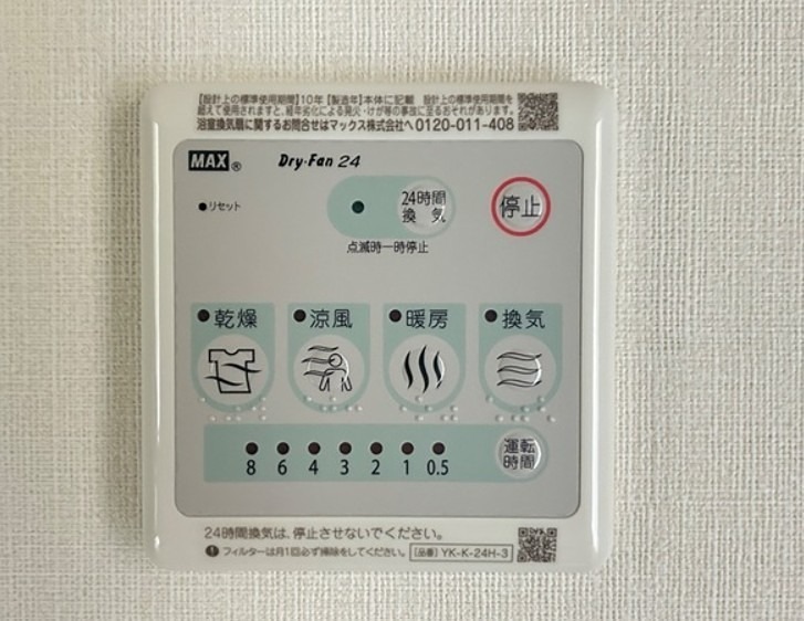 ボヌールメゾン セキュリティ