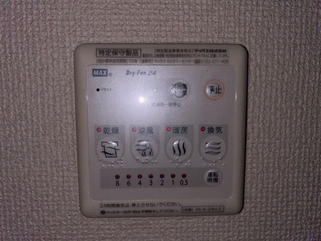 オレンジコート その他設備