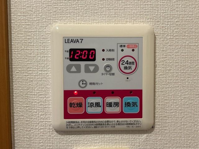 コンフィード原島 その他設備
