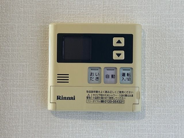 コンフィード原島 その他設備
