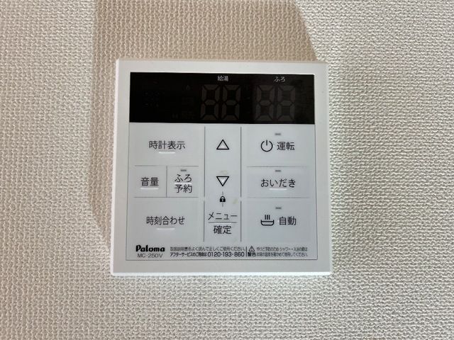 ロイヤルハイツ　フローラ その他設備