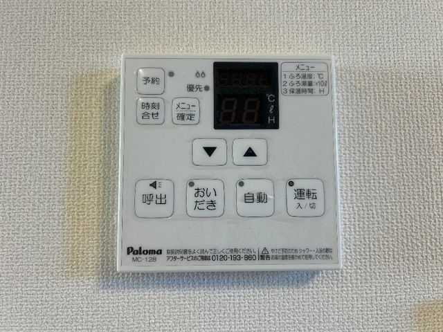 スターテラスＹＯＳＨＩＤＡ その他設備