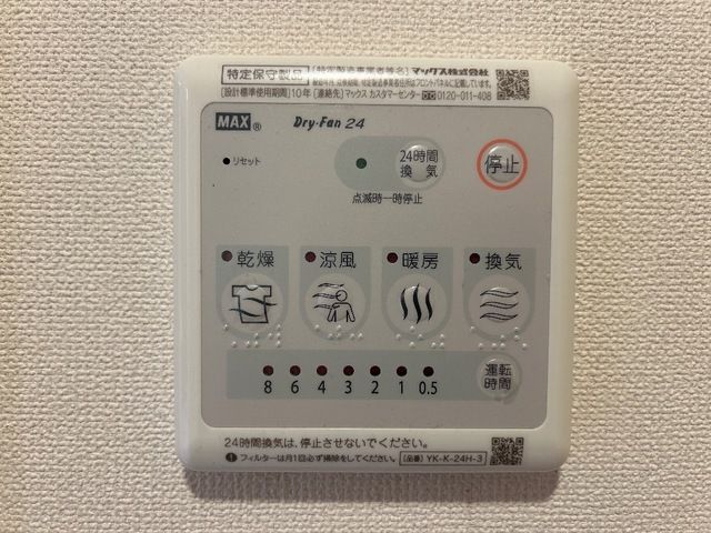 スターテラスＹＯＳＨＩＤＡ その他設備