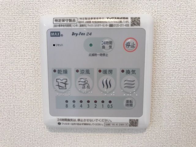 アーバンハウス その他設備
