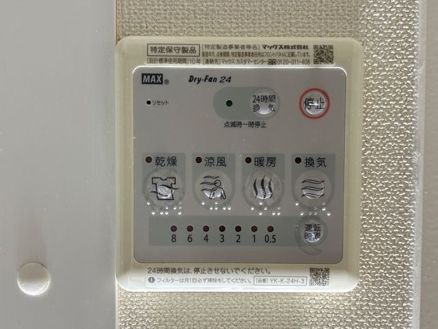 グランコート その他設備