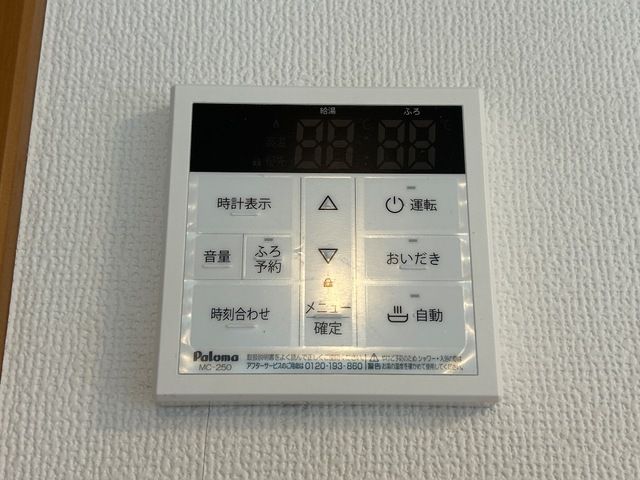 ルーエンハイム北原 その他設備