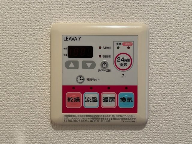 ルーエンハイム北原 その他設備