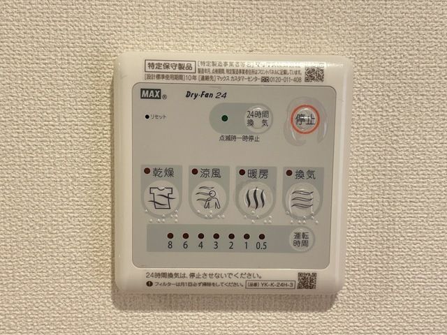 カーサ桜 その他設備