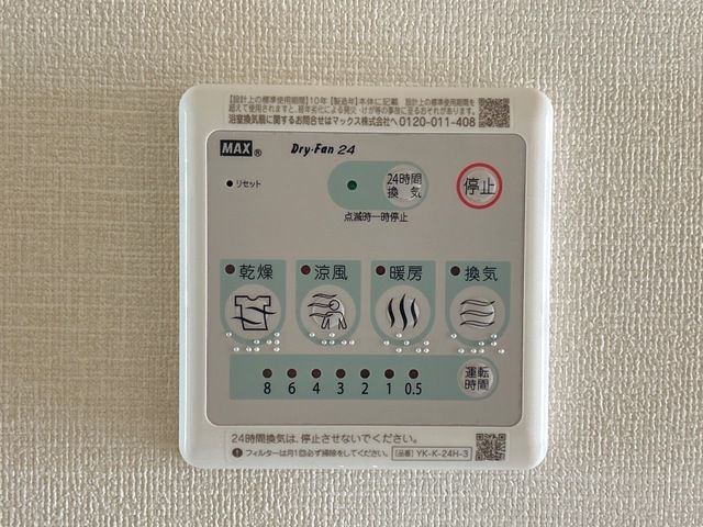 アクシィヴⅩ その他設備