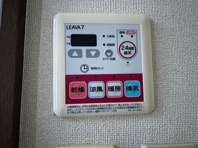 フロイデＢ その他設備