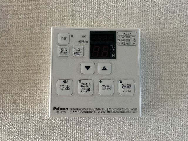 グレイスリー その他設備