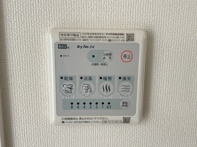 グレイスリー その他設備