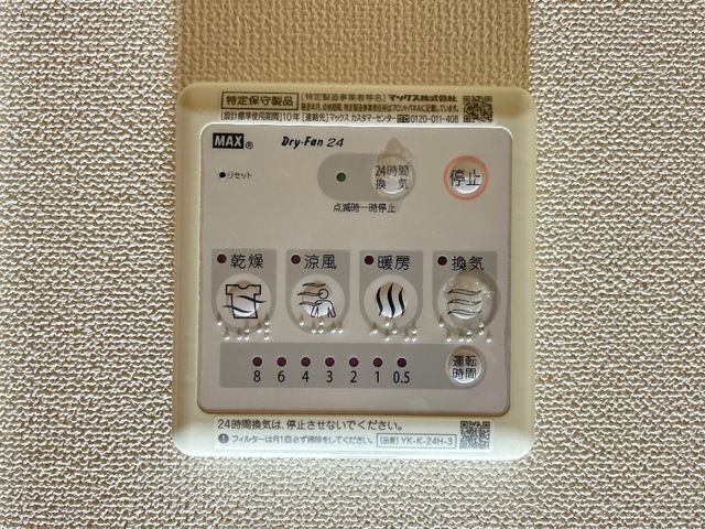 ヴィラ・エクセレント その他設備