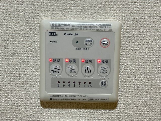 オレンジコート その他設備