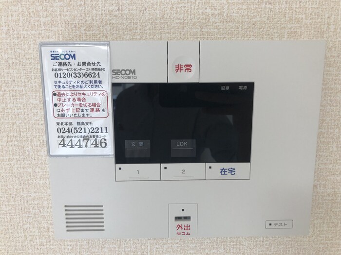 サニーガーデン　Ａ セキュリティ