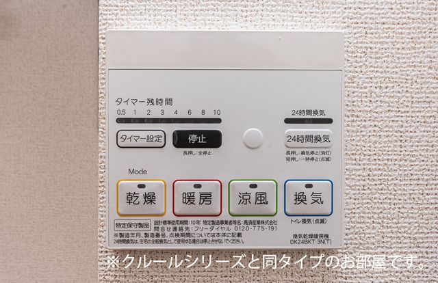 ノルデン　ヒュッテ その他設備