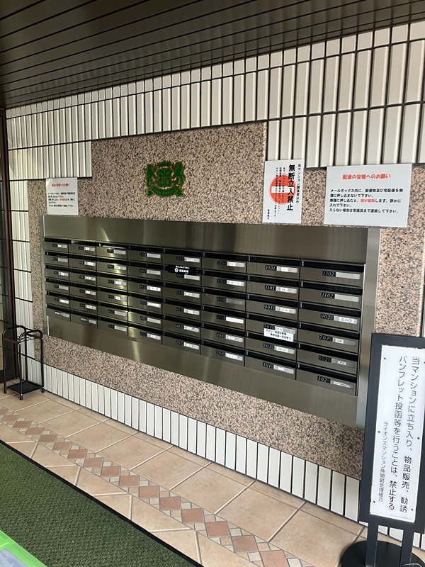 ライオンズマンション仲間町 その他共有部分