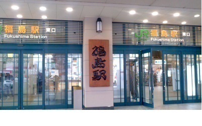 福島県福島市丸子御山越 その他