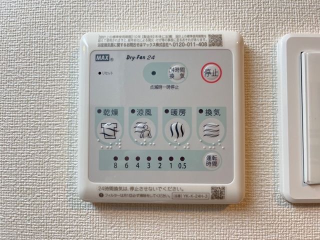 グランディス　KUU　Ⅰ セキュリティ