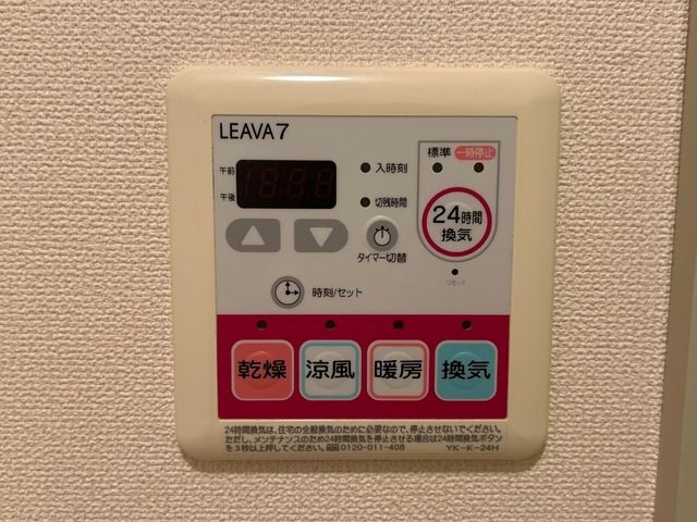 メゾンマーメイド その他設備