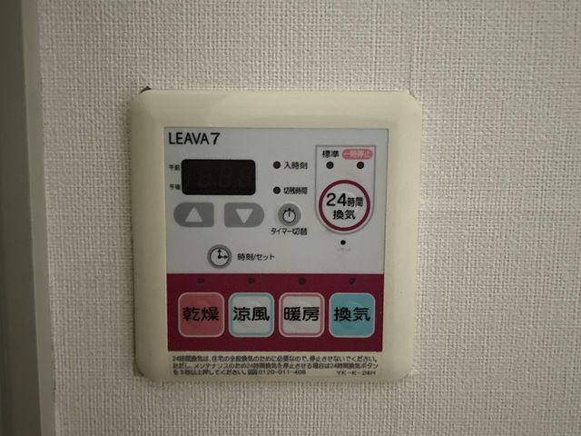 メゾンマーメイド その他設備