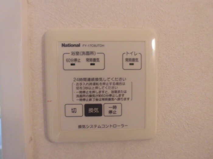 メゾン・プラネッツ その他設備
