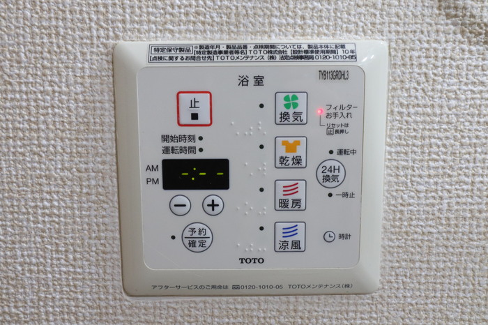 Ｄ－ｒｏｏｍ平野 その他設備
