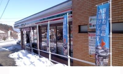 福島県福島市田沢木曾内前 その他