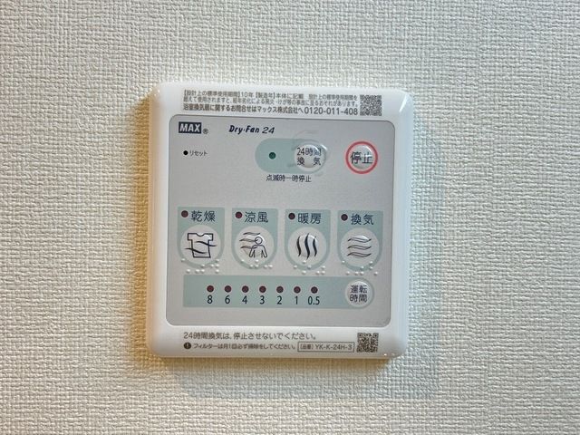 ヴァンベール伍番館 セキュリティ