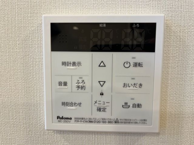 黒岩新築アパート その他設備