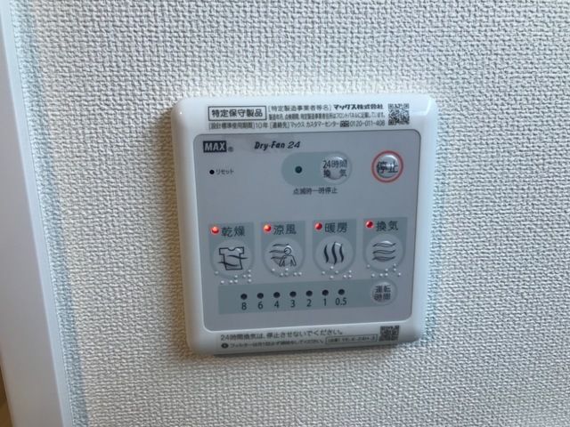 ボヌール　ドラコ その他設備